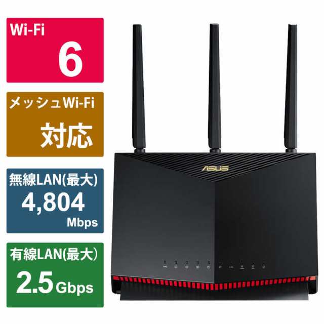 ASUS エイスース　RTシリーズ AX86U PRO(AX5700 デュアルバンド 5GHz 4804 Mbps、2.4GHz 861Mbps、最大5700 Mbps) ［Wi-Fi 6(ax) /IPv6対