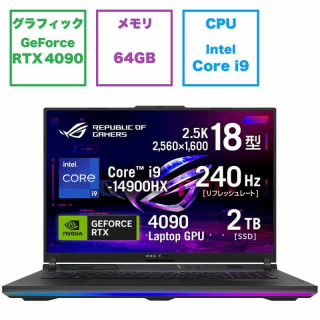 ASUS エイスース ゲーミングノートパソコン ROG Strix SCAR 18［18型