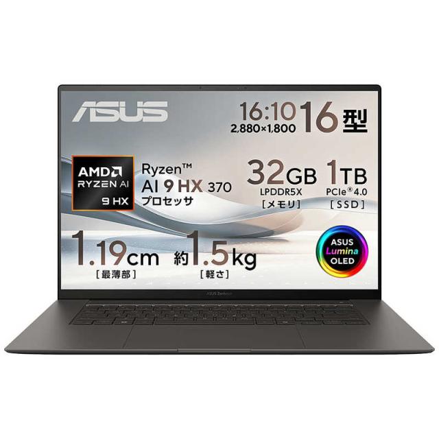 ASUS エイスース　ノートパソコン Zenbook S 16 (UM5606) スマイアグレー [16.0型 /Win11 Home /Ryzen AI 9 /メモリ：32GB /SSD：1TB]　UM5606WA-AI9321GRの通販は 132,150円