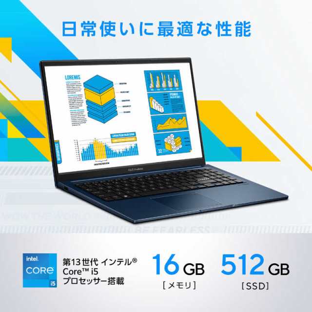 ASUS エイスース ノートパソコン Vivobook15［15.6型/Win11 Home/Core i5/メモリ16GB/SSD512GB/WPS  Office］クワイエットブルー X1504VA-I5165Wの通販はau PAY マーケット - コジマ au PAY マーケット店 | au  PAY マーケット－通販サイト