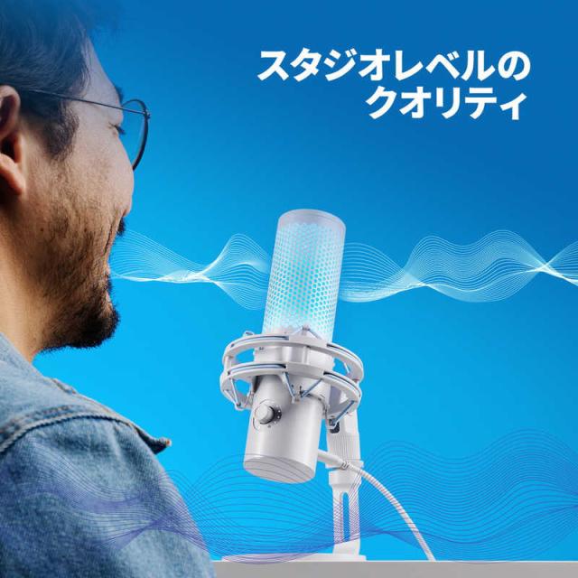 HYPERX　QuadCast 2 - USB ゲーミング マイク フロスト　AN1D9AA