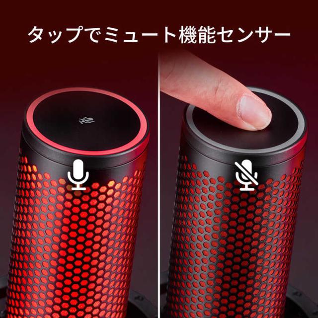 HYPERX　QuadCast 2 - USB ゲーミング マイク フロスト　AN1D9AA