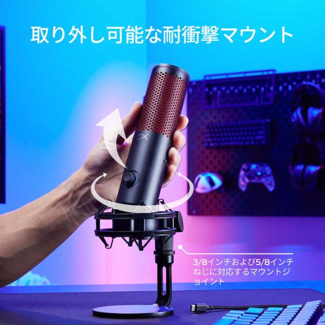 HYPERX　QuadCast 2 - USB ゲーミング マイク フロスト　AN1D9AA