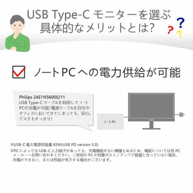 フィリップス PHILIPS PCモニター ブラック [23.8型 /WQHD(2560×1440） /ワイド] 24E1N5600E/11の通販はau  PAY マーケット - コジマ au PAY マーケット店 | au PAY マーケット－通販サイト