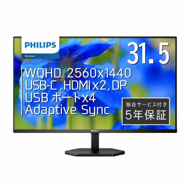 フィリップス　PHILIPS　液晶ディスプレイ［31.5型 /WQHD(2560×1440) /ワイド］　32E1N3600LA/11