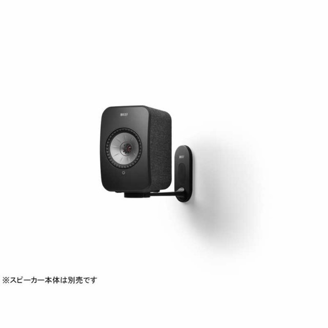 KEF　ケーイーエフ LSX 壁掛けブラケット　KEFB1WALLBRACKET