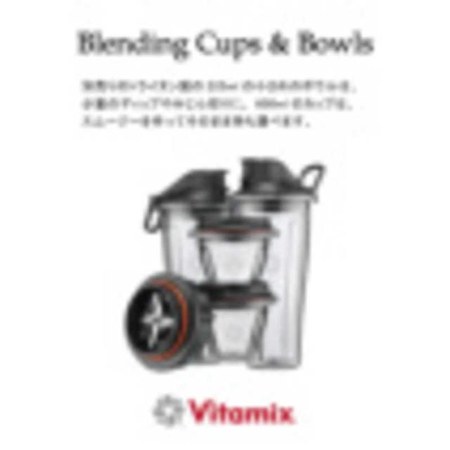 バイタミックス Vitamix A3500i Ascent Series（アセントシリーズ
