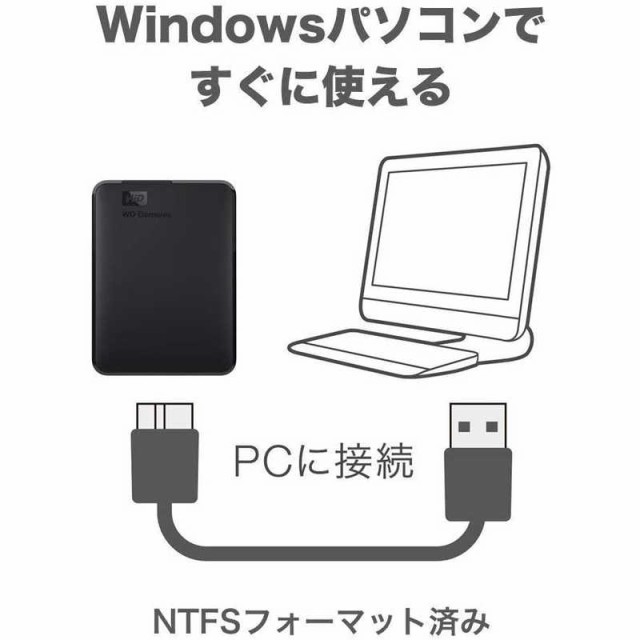 WESTERN DIGITAL　外付け HDD USB-A接続 WD Elements Portable ポータブル型 2TB　WDBUZG0020BBK-JESEの通販は