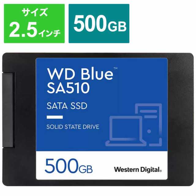 WESTERN DIGITAL　WD Blue SA510 SATA SSD 2.5インチ バルク品　WDS500G3B0A