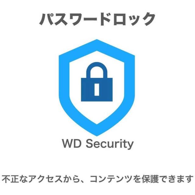 WESTERN DIGITAL　ハードウェア暗号化対応 外付け HDD My Book 2021 ブラック　WDBBGB0060HBK-JEEX_7
