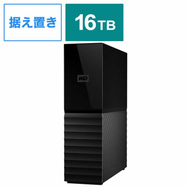 WESTERN DIGITAL　ハードウェア暗号化対応 外付け HDD My Book 2021 ブラック　WDBBGB0160HBK-JEEXの通販は 93,500円