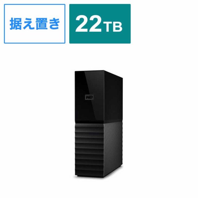 WESTERN DIGITAL　外付け HDD USB-A接続 My Book 2021 ブラック 22TB 据え置き型　WDBBGB0220HBK-JEEX