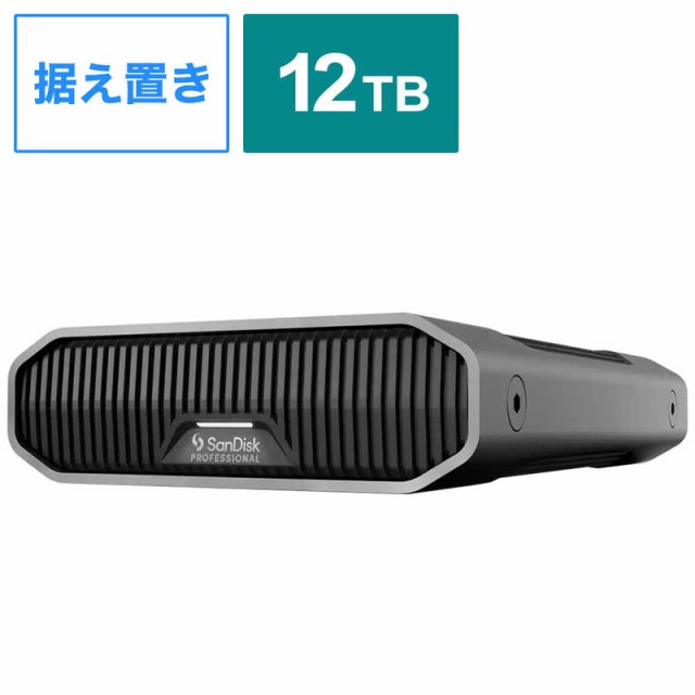 SANDISKPROFESSIONAL　外付け HDD USB-C接続 GDRIVE 12TB 据え置き型　SDPHF1A-012T-SBAAD