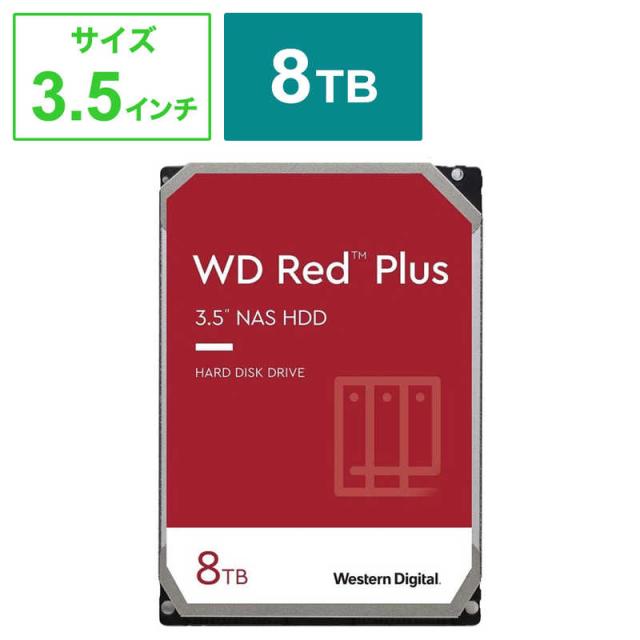 WESTERN DIGITAL　内蔵HDD SATA接続 WD Red Plus ［8TB /3.5インチ］「バルク品」　WD80EFPX