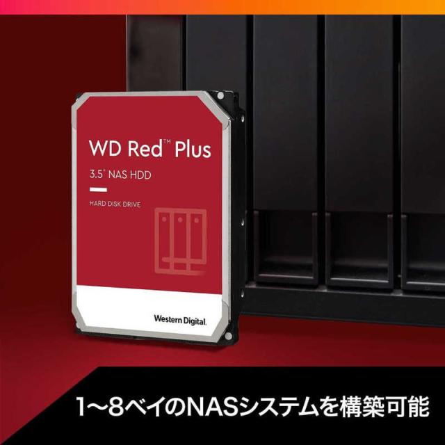 WESTERN DIGITAL　内蔵HDD SATA接続 WD Red Plus ［8TB /3.5インチ］「バルク品」　WD80EFPX_2