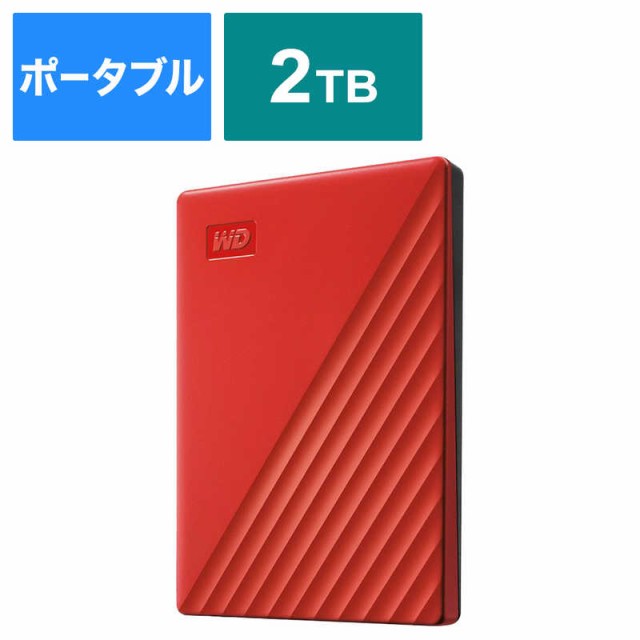 WESTERN DIGITAL　ポータブルストレージ My Passport(2023年モデル) ［2TB /ポータブル型］ レッド　WDBYVG0020BRD-JES1