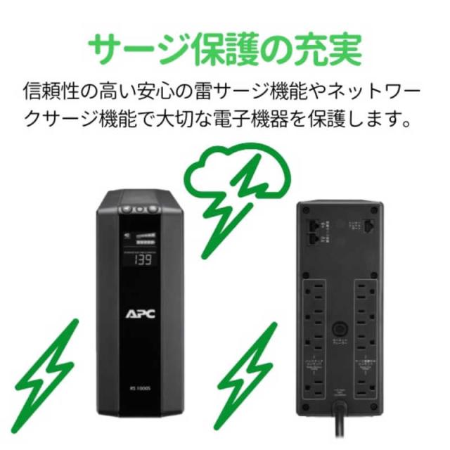 シュナイダーエレクトリック　APC RS 400VA Sinewave Battery Backup 100V　BR400S-JP_3