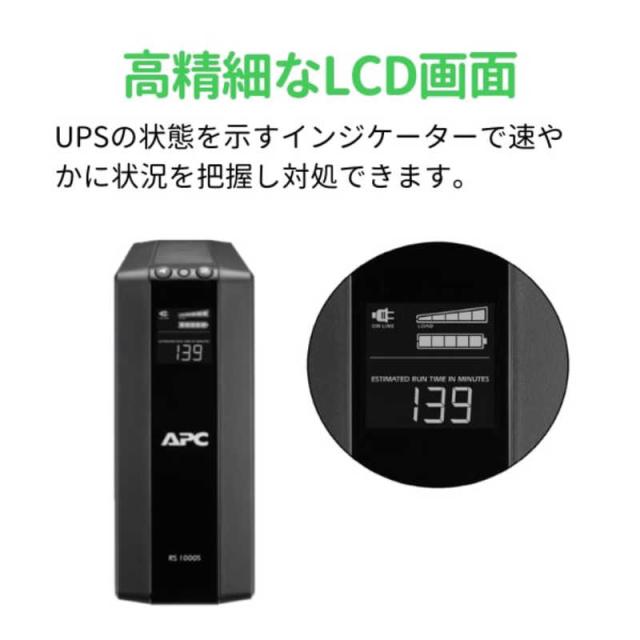 シュナイダーエレクトリック　APC RS 400VA Sinewave Battery Backup 100V　BR400S-JP_4