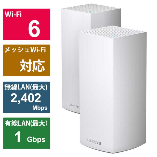 LINKSYS　無線LANルーター(Wi-Fiルーター) Wi-Fi 6(ax)/ac/n/a/g/b  2個パック　MX8400-JPの通販は 34,320円