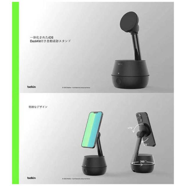 未使用】Belkin Auto-Tracking Stand Pro with DockKit MMA008qc05BK