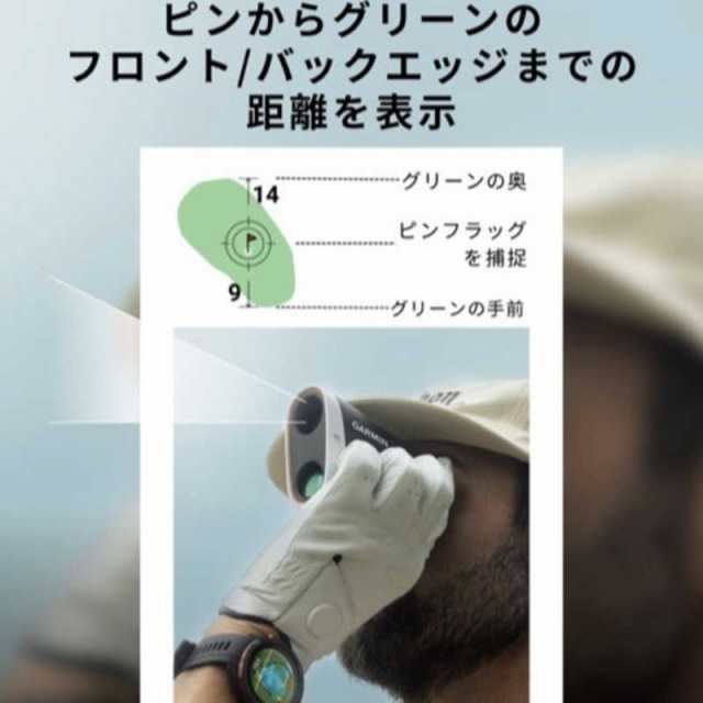 GARMIN Approach Z30(アプローチ Z30)レーザー距離計 (ガーミン