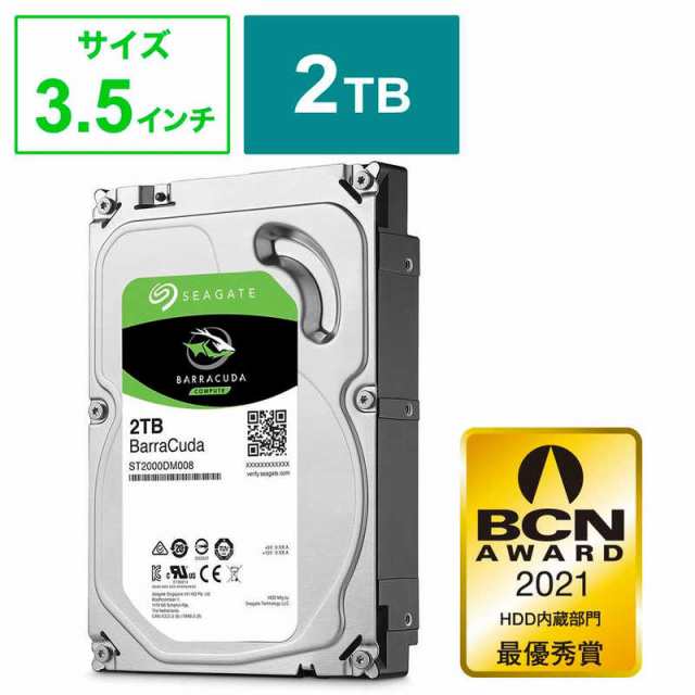 SEAGATE 内蔵 HDD BarraCuda 3.5インチ 2TB バルク品 ST2000DM008