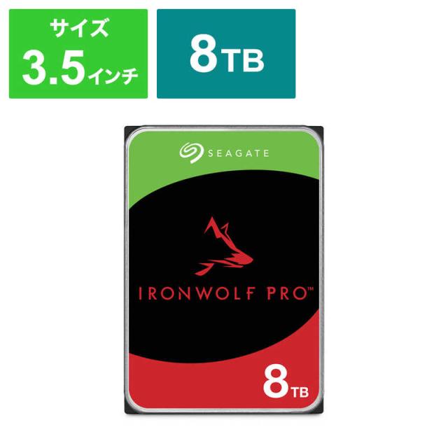 SEAGATE　IronWolf Pro 3.5インチ ベイ無制限 8TB 内蔵 HDD CMR データ復旧3年付 7200rpm PC NAS 用 RVセンサー バルク品　ST8000NT001の通販は