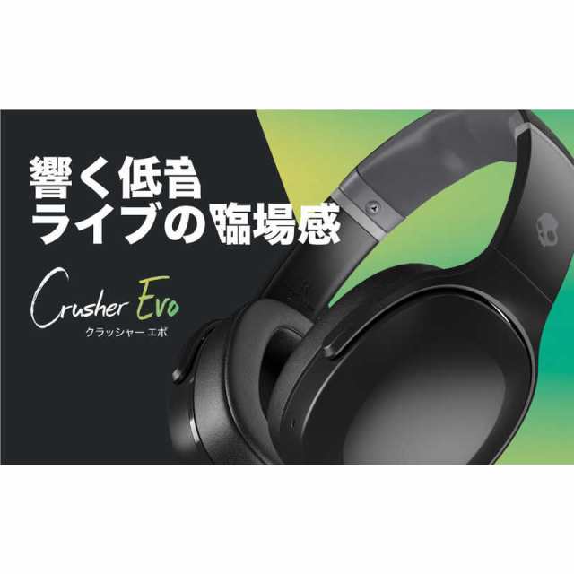 SKULLCANDY ワイヤレスヘッドホン リモコン対応 TRUE BLACK Crusher