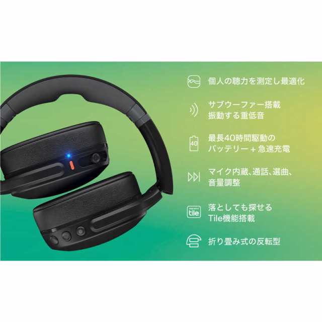 SKULLCANDY ワイヤレスヘッドホン リモコン対応 TRUE BLACK Crusher