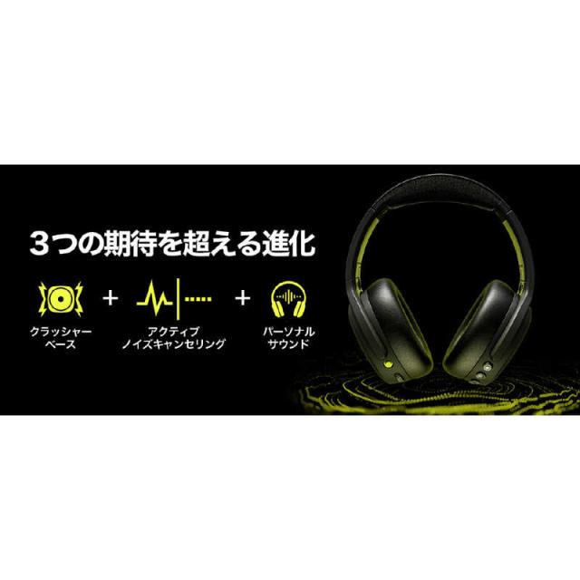 SKULLCANDY　ブルートゥースヘッドホン CRUSHER ANC 2(クラッシャーエーエヌシー2) ［Bluetooth /ノイズキャンセリング対応］ TRUE BLACK　S6CAW-Q740_13