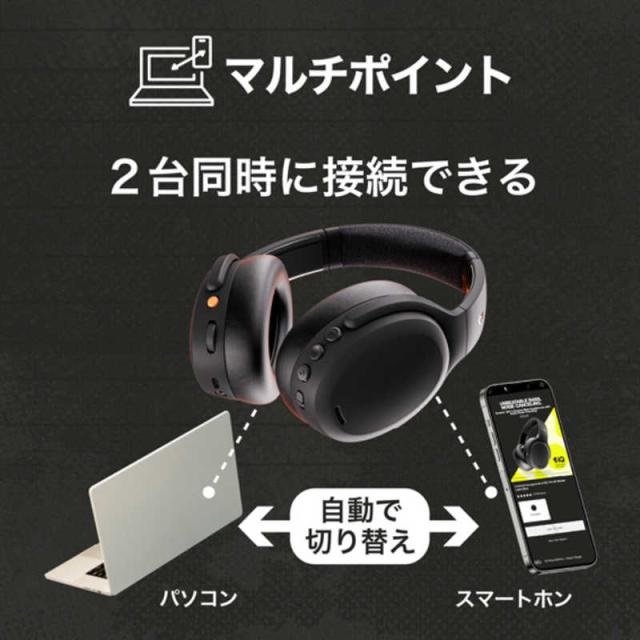 SKULLCANDY　ブルートゥースヘッドホン CRUSHER ANC 2(クラッシャーエーエヌシー2) ［Bluetooth /ノイズキャンセリング対応］ TRUE BLACK　S6CAW-Q740_18