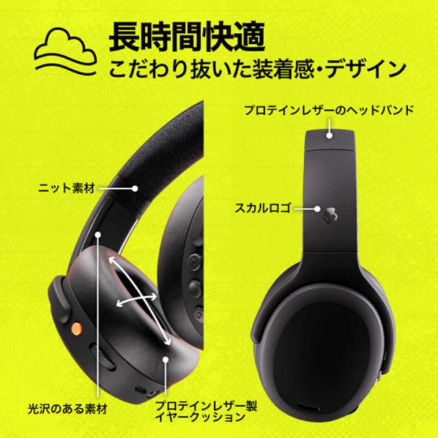 SKULLCANDY　ブルートゥースヘッドホン CRUSHER ANC 2(クラッシャーエーエヌシー2) ［Bluetooth /ノイズキャンセリング対応］ TRUE BLACK　S6CAW-Q740_19