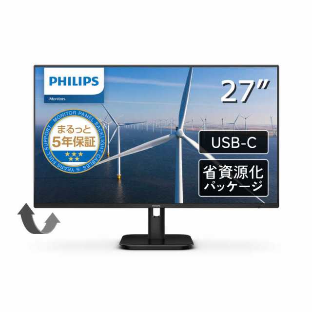 フィリップス PHILIPS PCモニター ［27型 /フルHD(1920×1080) /ワイド］ ブラック 27E1N1300A/11の通販はau  PAY マーケット - コジマ au PAY マーケット店 | au PAY マーケット－通販サイト