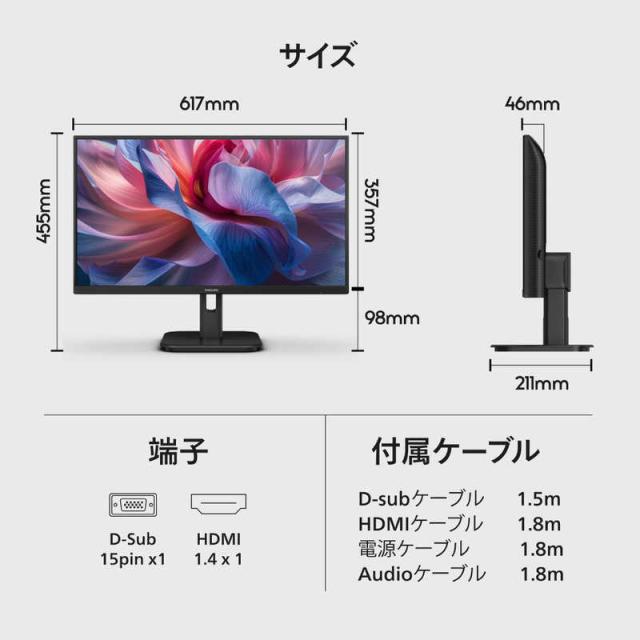 フィリップス　PHILIPS　PHILIPS/27/IPS/1920x1080/120/4ms ［27型 / フルHD(1920×1080) / ワイド］　27E1N2100A/11_1