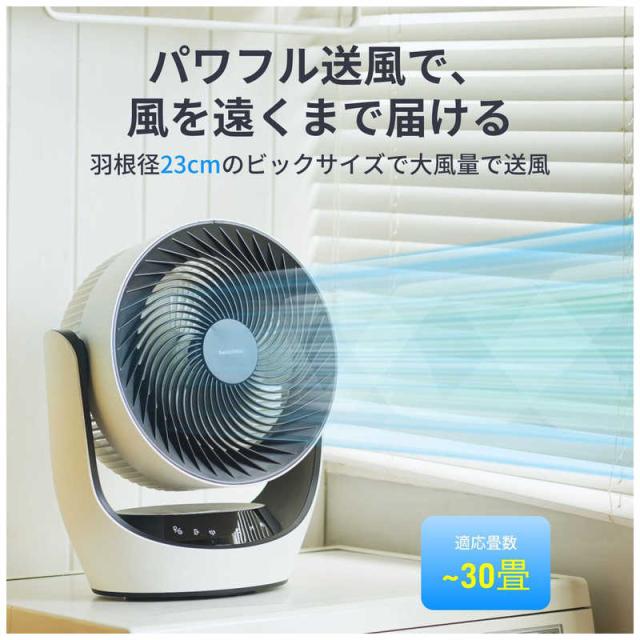 SWITCHBOT　スマートサーキュレーターLite ［DCモーター搭載 /リモコン付き］　W3800511_3
