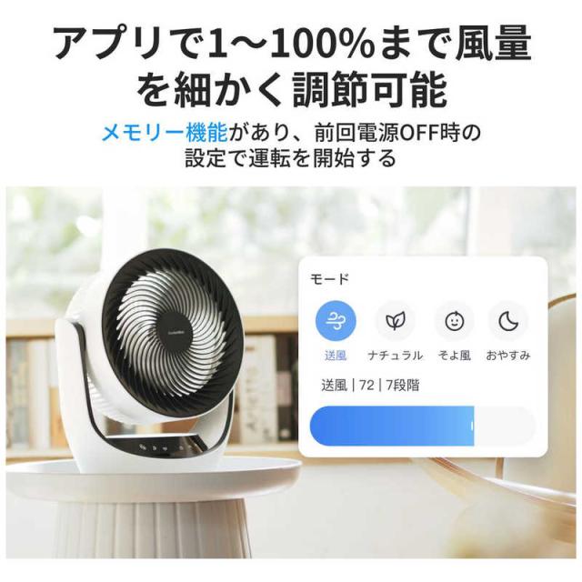 SWITCHBOT　スマートサーキュレーターLite ［DCモーター搭載 /リモコン付き］　W3800511_4
