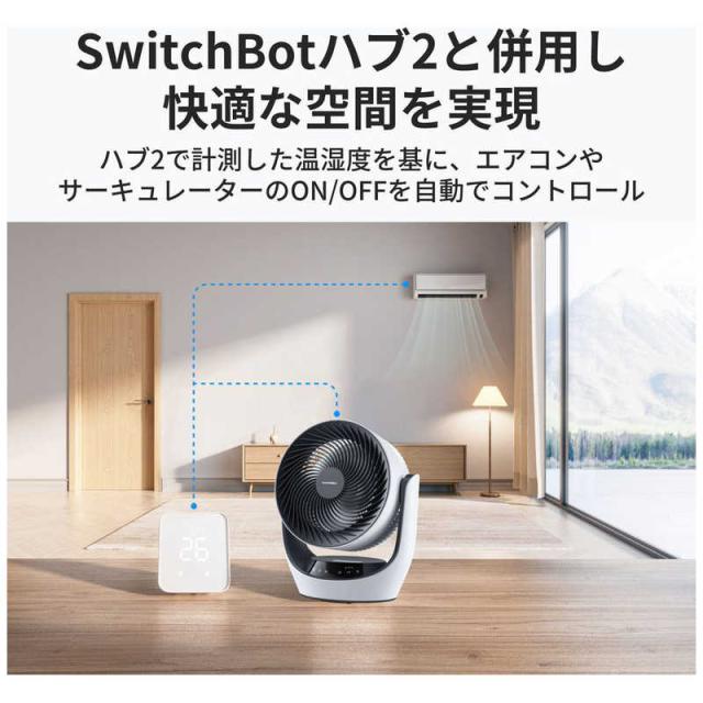 SWITCHBOT　スマートサーキュレーターLite ［DCモーター搭載 /リモコン付き］　W3800511_5
