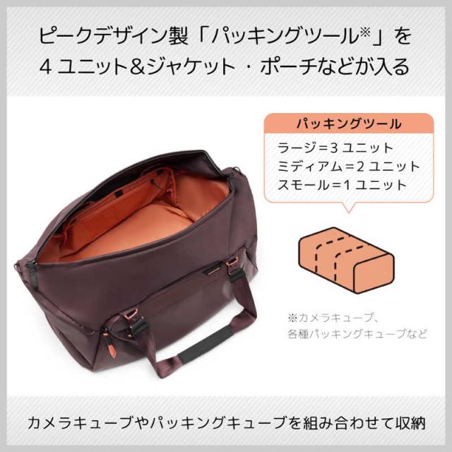 PEAKDESIGN　トラベル ダッフル 65L エクリプス　BTRD-65-EP-3
