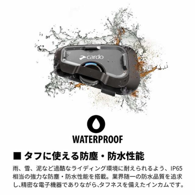 CARDO　バイク用 インカム FREECOM 2X DUO (フリーコム ツーエックス デュオ) 本体2個セット オートバイ用 ブラック　FRC2X103_5