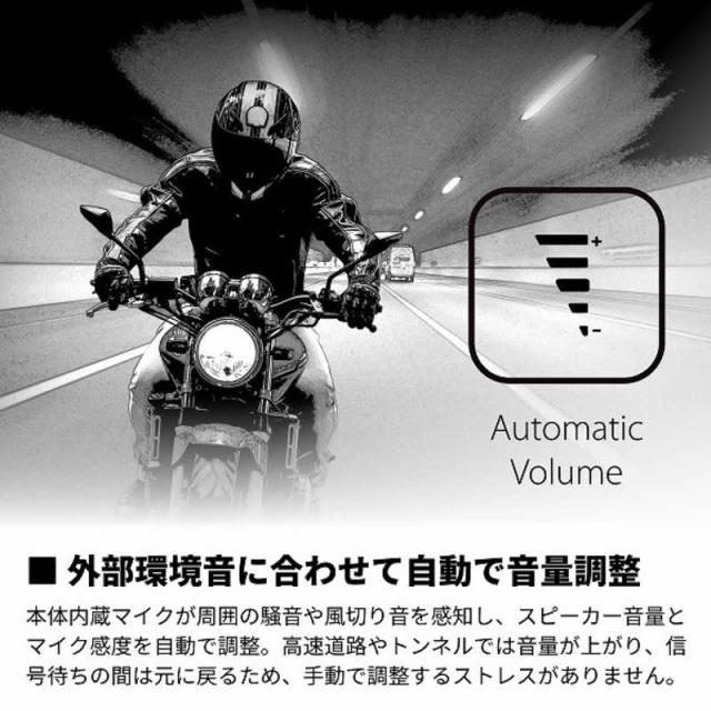 CARDO　バイク用 インカム FREECOM 2X DUO (フリーコム ツーエックス デュオ) 本体2個セット オートバイ用 ブラック　FRC2X103_7