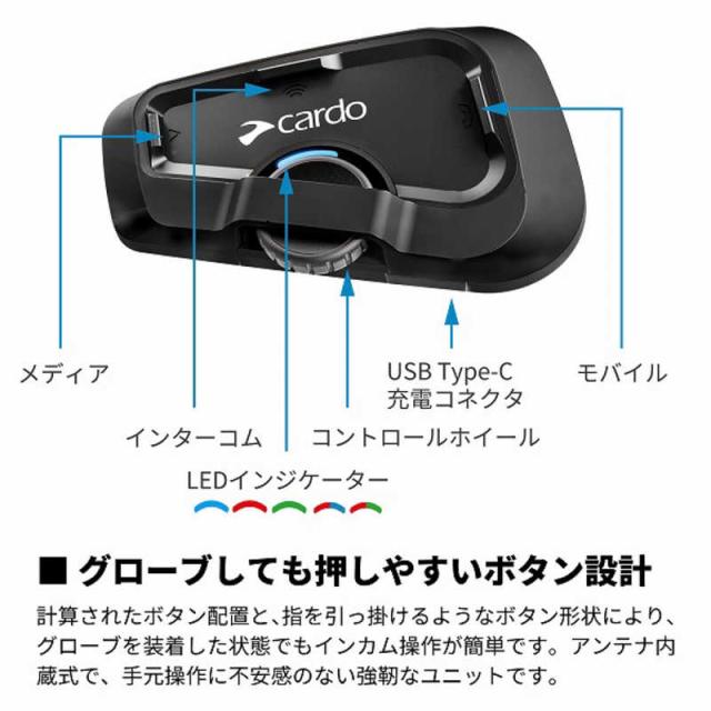 CARDO バイク用 インカム FREECOM 2X DUO (フリーコム ツーエックス