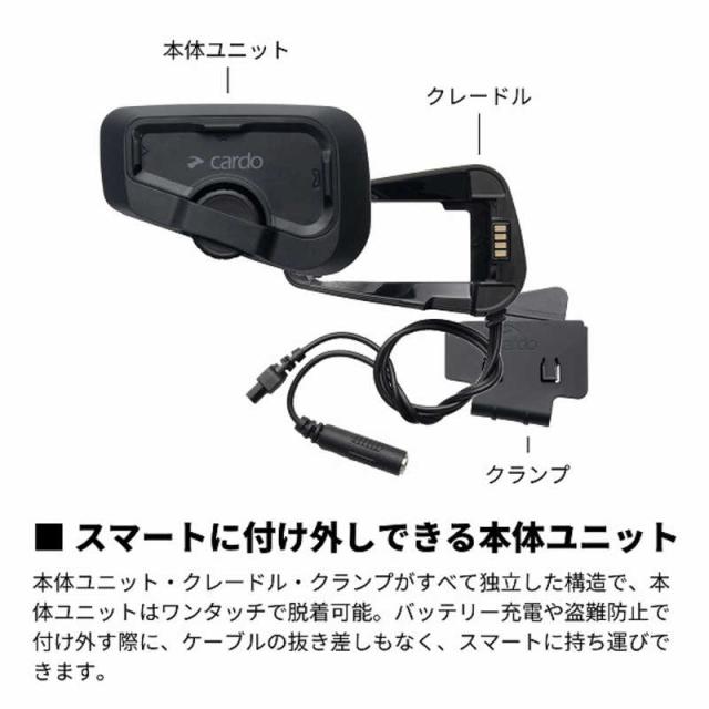 CARDO バイク用 インカム FREECOM 2X DUO (フリーコム ツーエックス