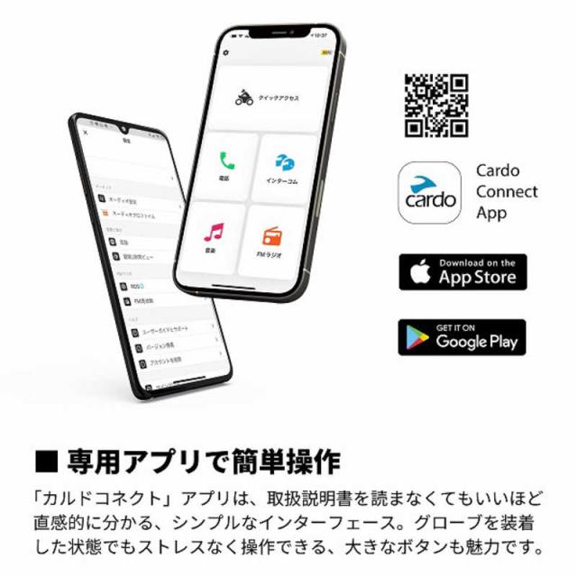 CARDO　バイク用 インカム FREECOM 2X DUO (フリーコム ツーエックス デュオ) 本体2個セット オートバイ用 ブラック　FRC2X103_13