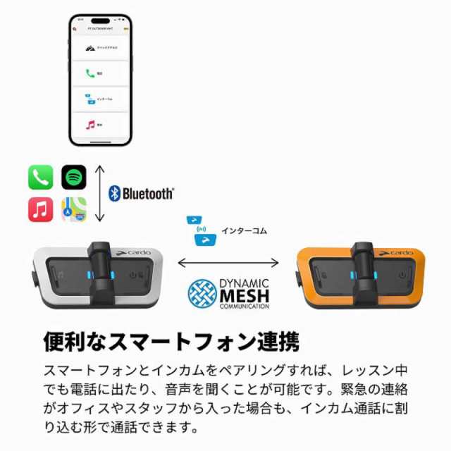 Cardo Packtalk Outdoor ブラック 2台セット 楽天市場】CARDO PACKTALK OUTDOOR DUO - BLACK (2個セット
