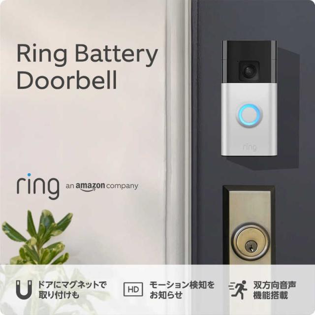 Amazon　Ring Battery Doorbell　B0BZWR4GSW 10,786円