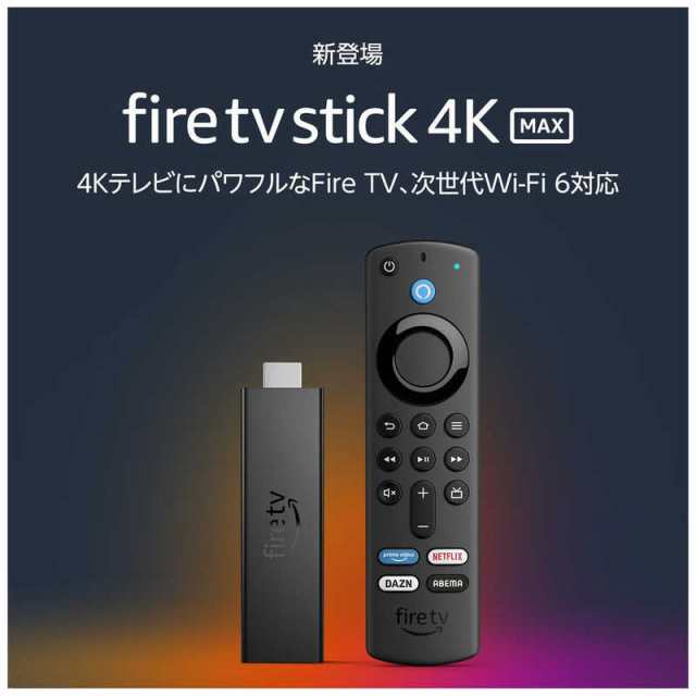 お待たせ! Fire TV Stick Alexa対応音声認識リモコン付属