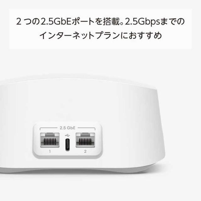 Amazon eero 7 - メッシュwifiルーター、Wi-Fi 7対応、BE5000、2.5Gbps 