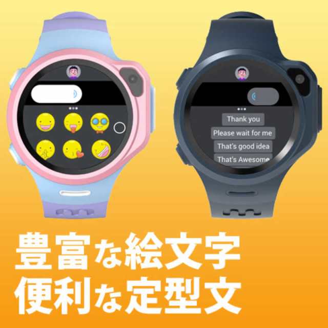 キッズ スマートウォッチ 【新品未開封】myFirst Fone R1