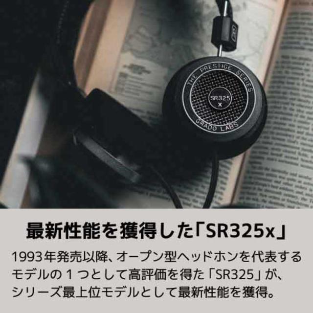 GRADO ヘッドホン [φ3.5mm ミニプラグ] SR325xの通販はau PAY