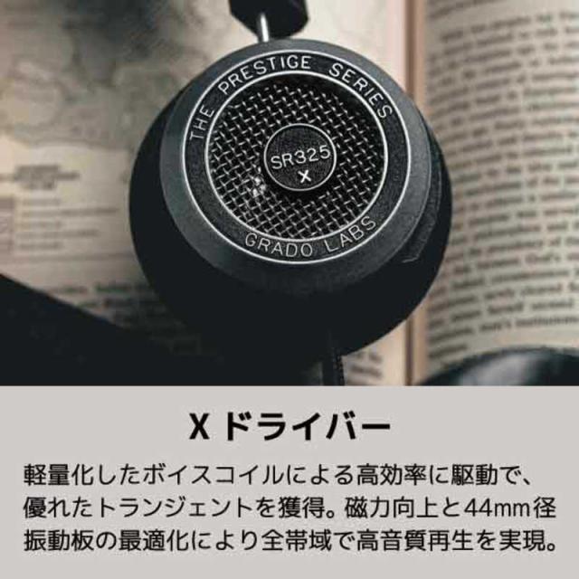 GRADO ヘッドホン [φ3.5mm ミニプラグ] SR325xの通販はau PAY